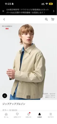 UNIQLO: jw andersonジップアップブルゾン　Lサイズ　ベージュ