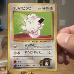 ピッピ ポケモンカード HP50 LV.17 No.035 旧裏 - メルカリ