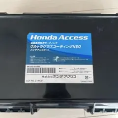 Honda Access ウルトラガラスコーティングNEO メンテナンスキットのサムネイル