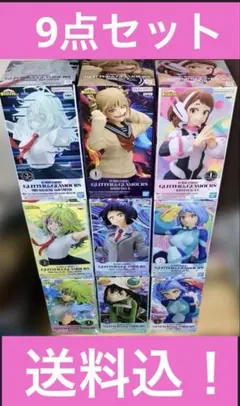 ヒロアカ GLITTER&GLAMOURS フィギュア 9点まとめ売り