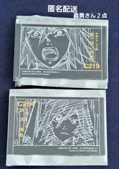 鬼滅の刃 絵コンテセレクション カード 冨岡義勇 竈門炭治郎 竈門禰