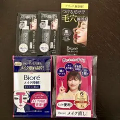 即日発送【ビオレ】サンプルセット メイク直し クレンジング