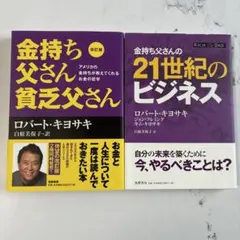 2026年最新】金持ち父さん貧乏父さんシリーズセットの人気アイテム
