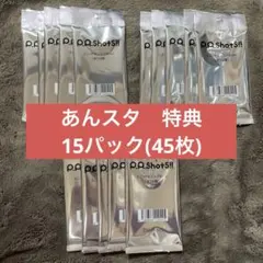 あんスタ 10周年展示会 購入特典 ぱしゃっつ　未開封 15パックセット