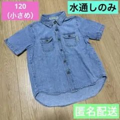新品☆キッズ デニム シャツ 120