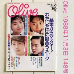 2025年最新】雑誌オリーブの人気アイテム - メルカリ