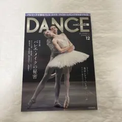 DANCE MAGAZINE 2022 12月号