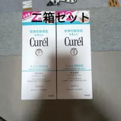 キュレル 乾燥性敏感肌 2箱セットのサムネイル