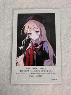 魔法少女ノ魔女裁判 まのさば×東京タワー イラストカード 夏目アンアン