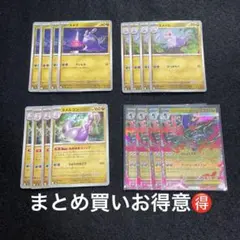 メガドラミドロex ヌメルゴン進化ライン　ニンジャスピナーデッキパーツ