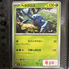 【まとめ買い可】 ヘラクロス M6【在庫6】ストームエメラルダのサムネイル