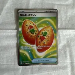 なかよしポフィン SR トレーナーズカード　メガブレイブ　メガシンフォニア