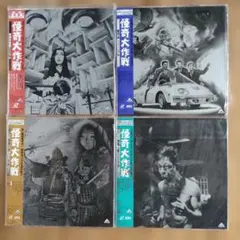 怪奇大作戦 パーフェクトコレクション レーザーディスク・ボックス