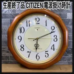 2026年最新】Citizen テイスト：ナチュラル 掛時計・柱時計の人気