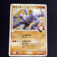 カイリキーGL