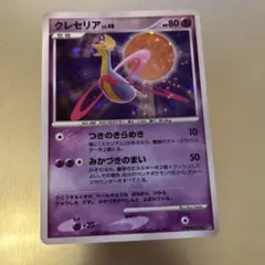 PSA9　クレセリア　DPBP#527★　月光の追跡　DP4 クレセリア ☆ 拡張パック 月光の追跡 DP4 DPBP#527 激レア 渦ホロ