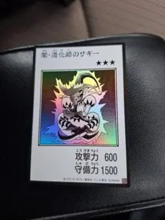 遊戯王 闇・道化師のサギー マンガ