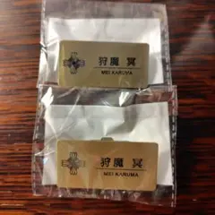 りこ様 リクエスト 2点 まとめ商品