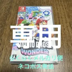 スーパーマリオブラザーズワンダー
