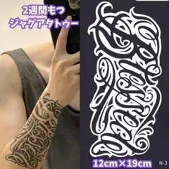 ※在庫少※N-3　ジャグアタトゥー　神　祈り　英文字　英語　大きいサイズのサムネイル