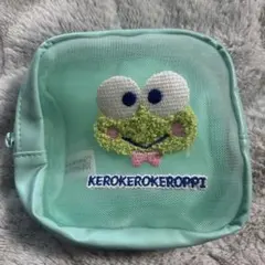 けろけろけろっぴ ポーチ