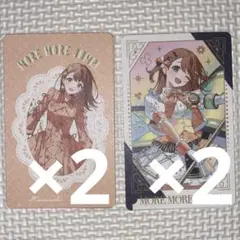 プロセカ 花里みのり 感謝祭 グリカ グリーティングカード まとめ売り