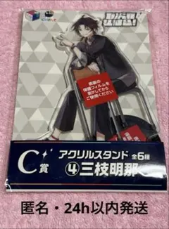 にじさんじ　七次元生徒会　くじ　アクリルスタンド　三枝明那