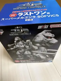 一番くじ　ゴジラ　ラストワン