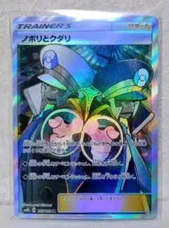 2025年最新】ノボリ クダリの人気アイテム - メルカリ