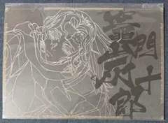 鬼滅の刃 ufotable ランチョンマット 竈門炭十郎