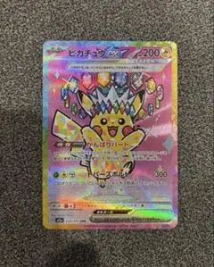 PSA10相当ポケモンカード ピカチュウexSAR - メルカリ