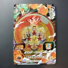 2026年最新】UGM3 孫悟空の人気アイテム - メルカリ