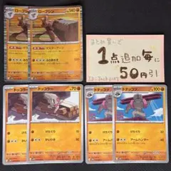 2025年最新】ローブシン ポケモンカードの人気アイテム - メルカリ