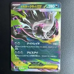 メガダークライEX ポケモンカード - メルカリ