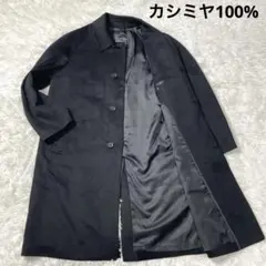 美品✨BALESTRINO カシミヤ100% ロングコート　比翼ボタン