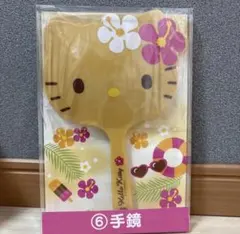 ハローキティ一番くじ日焼けキティ 「手鏡）当たりくじ