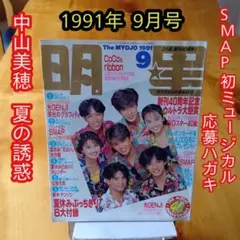 貴重】中山美穂 1st.Fun meeting 使用済みチケット半券 - メルカリ