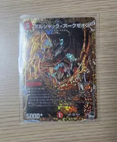 2026年最新】ボルシャック・アークゼオス bの人気アイテム - メルカリ