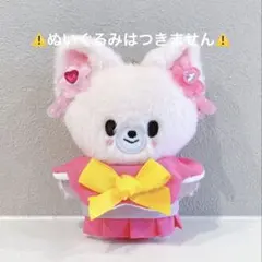 straykids 10cmぬい　ぬい服　アイエン　ハチュピン