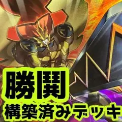 No.z242 売り切りセール中‼️ 勝鬨　構築済みデッキ　　　遊戯王