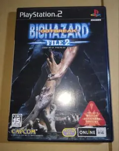 PS2 バイオハザード アウトブレイク ファイル2