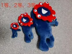 ミャクミャク　大阪・関西万博公式キャラクター　ぬいぐるみ 1等、2等、3等セット