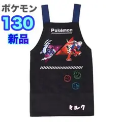 130⭐️新品⭐️ポケモン　エプロン　ミライドン　コライドン　ブラック　黒　キッズのサムネイル