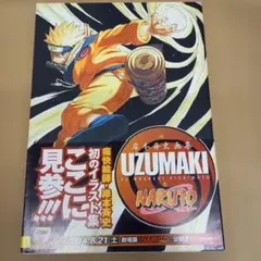 2026年最新】naruto─ナルト─イラスト集 uzumaki narutoの人気