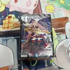 メアリー未開封 デュエマ 25の王道 相手の隙に一撃必殺！水闇手札破壊デッキ