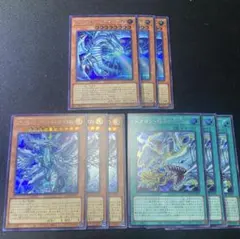 遊戯王 白き幻獣ー青眼の白龍 関連3種　9枚セット　シークレット