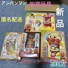 アンパンマン おもちゃ まとめ売り 5点セット - メルカリ