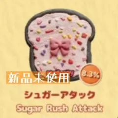 Mellojoy メロジョイ トーストつみつみシリーズ シュガーアタック