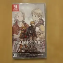 ファイナルファンタジータクティクス　デラックスエディション
