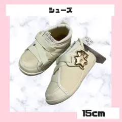 イフミー クリーム シューズ 15cm